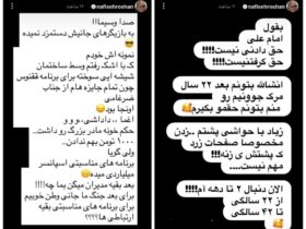 حمله نفیسه روشن به صداوسیما برای دعوت نشدن به ویژه شب یلدا 8 داستانی زیبا و درخشان