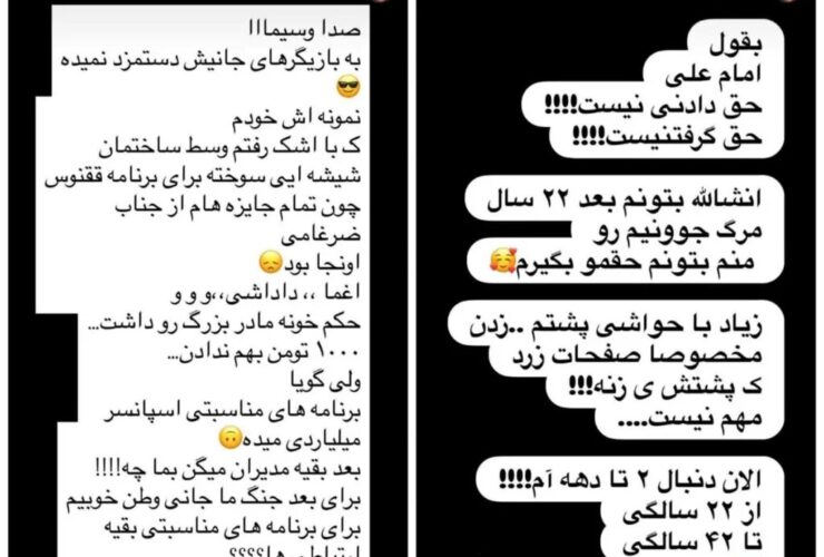 حمله نفیسه روشن به صداوسیما برای دعوت نشدن به ویژه شب یلدا 29 داستانی زیبا و درخشان