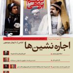 در خانه هنرمندان