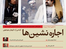 «اجاره نشینان» در خانه هنرمندان – انتخابتو 8 در خانه هنرمندان