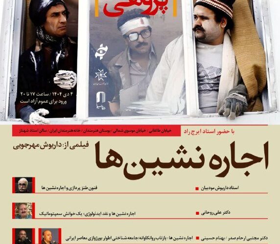 در خانه هنرمندان