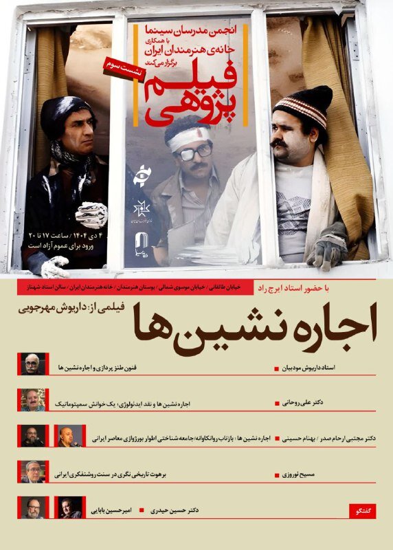 در خانه هنرمندان