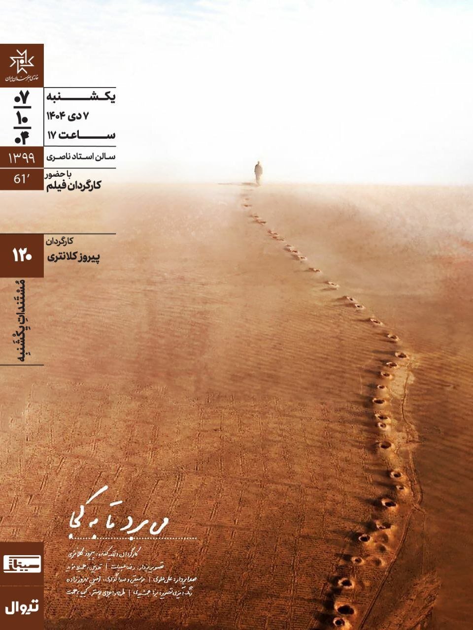 تأملی در آب و اقتصاد/ نمایشگاه «به کجا می‌رود» در خانه هنرمندان