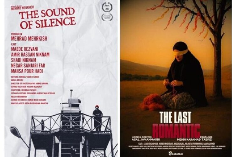 «نظرسنجی» و «آخرین عاشقانه» در جشنواره بین المللی فولکلور هند 28 «نظرسنجی» و «آخرین عاشقانه» در جشنواره بین المللی فولکلور هند