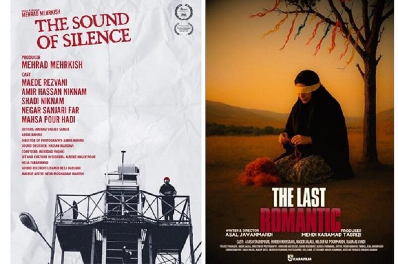 «نظرسنجی» و «آخرین عاشقانه» در جشنواره بین المللی فولکلور هند