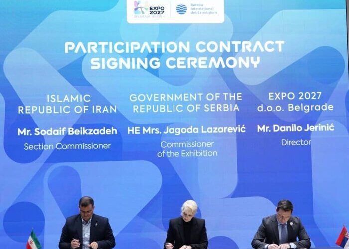 قرارداد رسمی حضور ایران در اکسپو 2027 بلگراد امضا شد 11 قرارداد رسمی حضور ایران در اکسپو 2027 بلگراد امضا شد