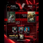 نقد «احمد» در «هفت»; ژانر تراژدی مورد بررسی قرار می گیرد