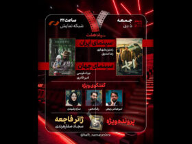 نقد «احمد» در «هفت»; ژانر تراژدی مورد بررسی قرار می گیرد