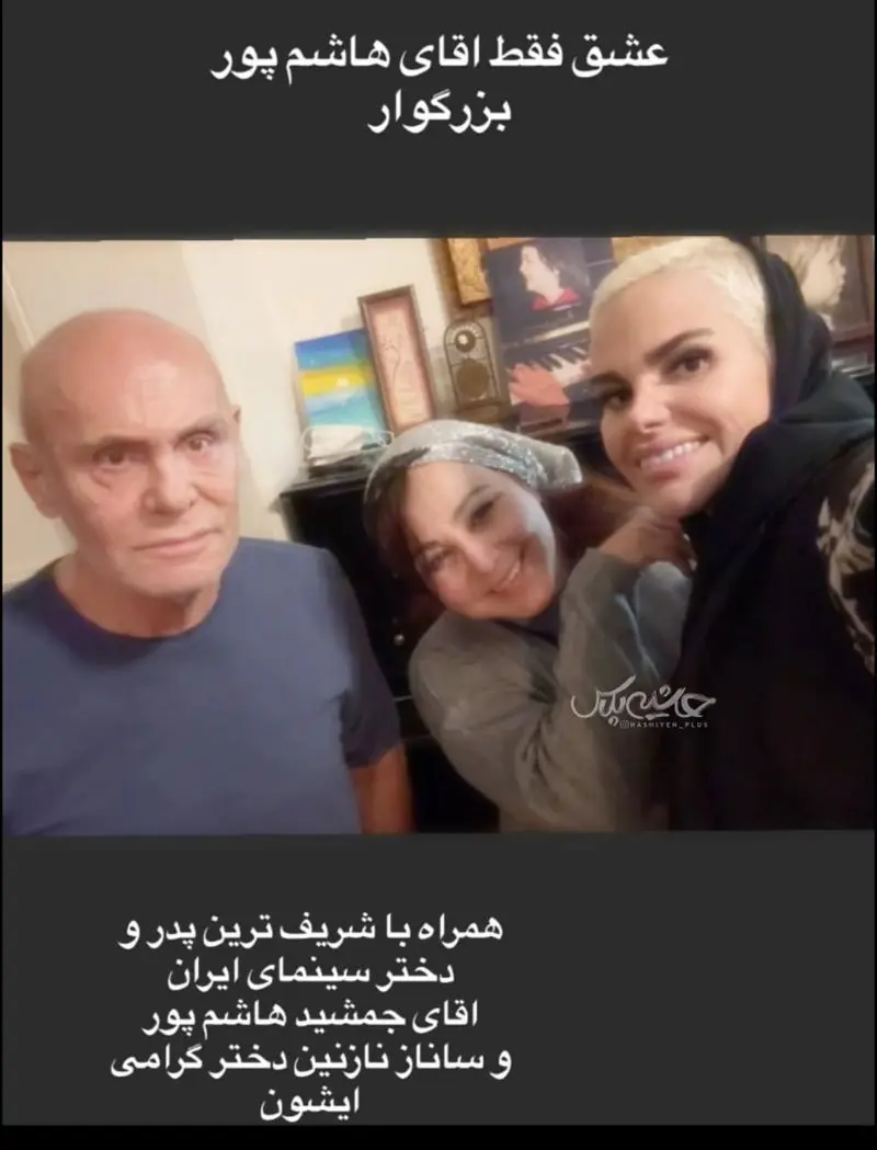 بهنوش بختیاری در کنار خانواده جمشید هاشم پور 5 بهنوش بختیاری