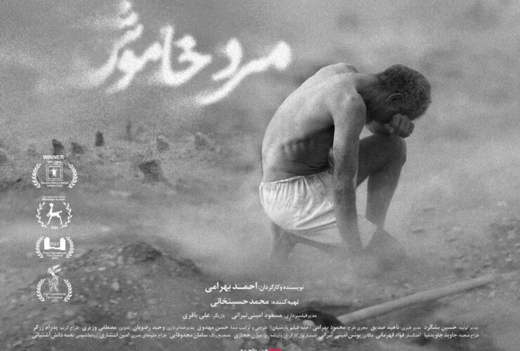 «مرد خاموش» می آید - انتخابتو 23 «مرد خاموش» می آید - خبرآنلاین