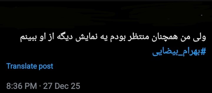 1766858664 540 آیا خداپرستان می میرند؟ واکنش محبت آمیز و احساسی کاربران