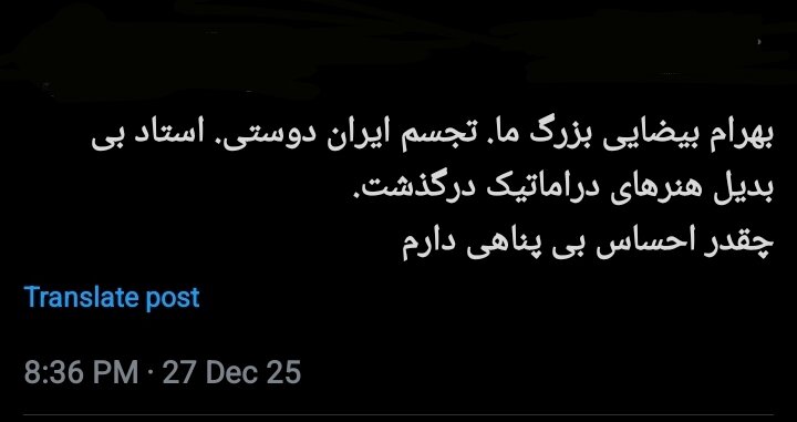 1766858667 226 آیا خداپرستان می میرند؟ واکنش محبت آمیز و احساسی کاربران