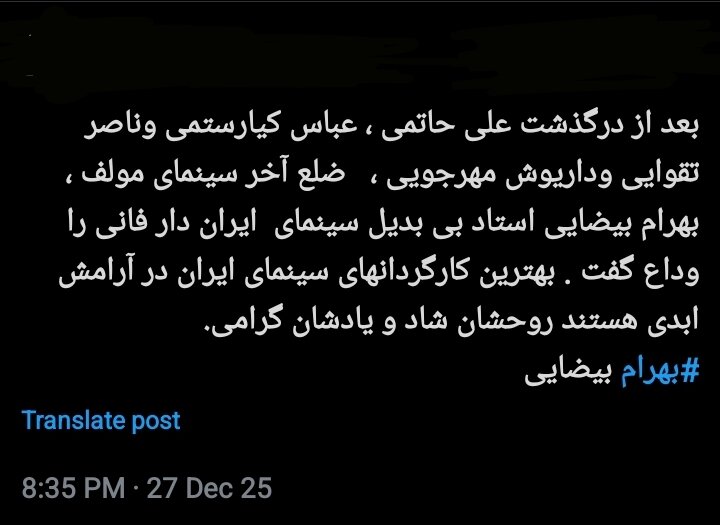 1766858673 971 آیا خداپرستان می میرند؟ واکنش محبت آمیز و احساسی کاربران