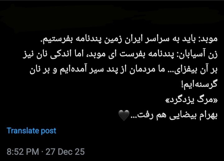 1766858680 967 آیا خداپرستان می میرند؟ واکنش محبت آمیز و احساسی کاربران