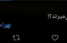 "آیا خداپرستان می میرند؟" واکنش محبت آمیز و احساسی کاربران به درگذشت بهرام بیضایی