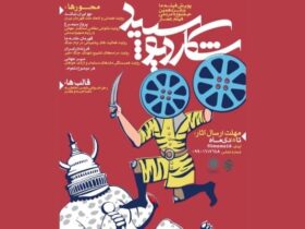 تبلیغات «فیلم ما» در شانزدهمین جشنواره فیلم های مردمی عمار تمدید شد