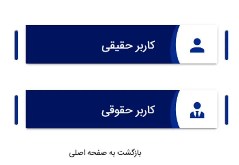 ثبت اعتبار استخدامی 2