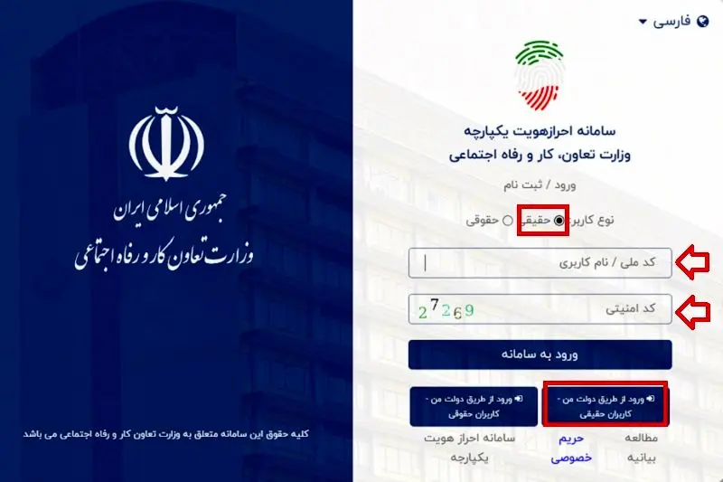 ثبت اعتبار اشتغال 3