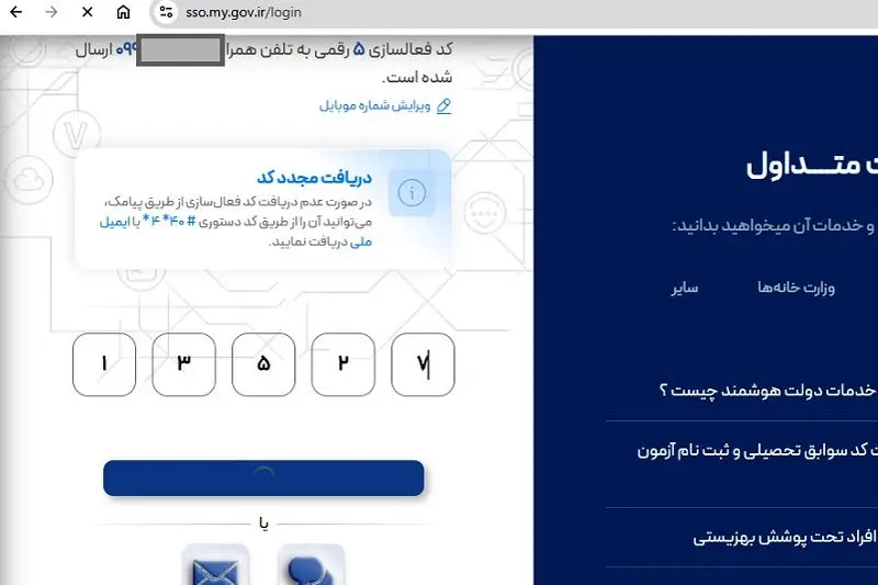 ثبت اعتبار استخدامی 5