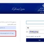 ثبت اعتبار استخدامی 1