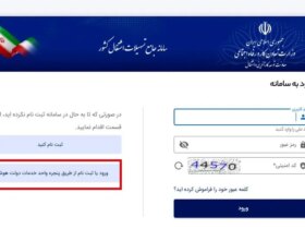 ثبت اعتبار استخدامی 1