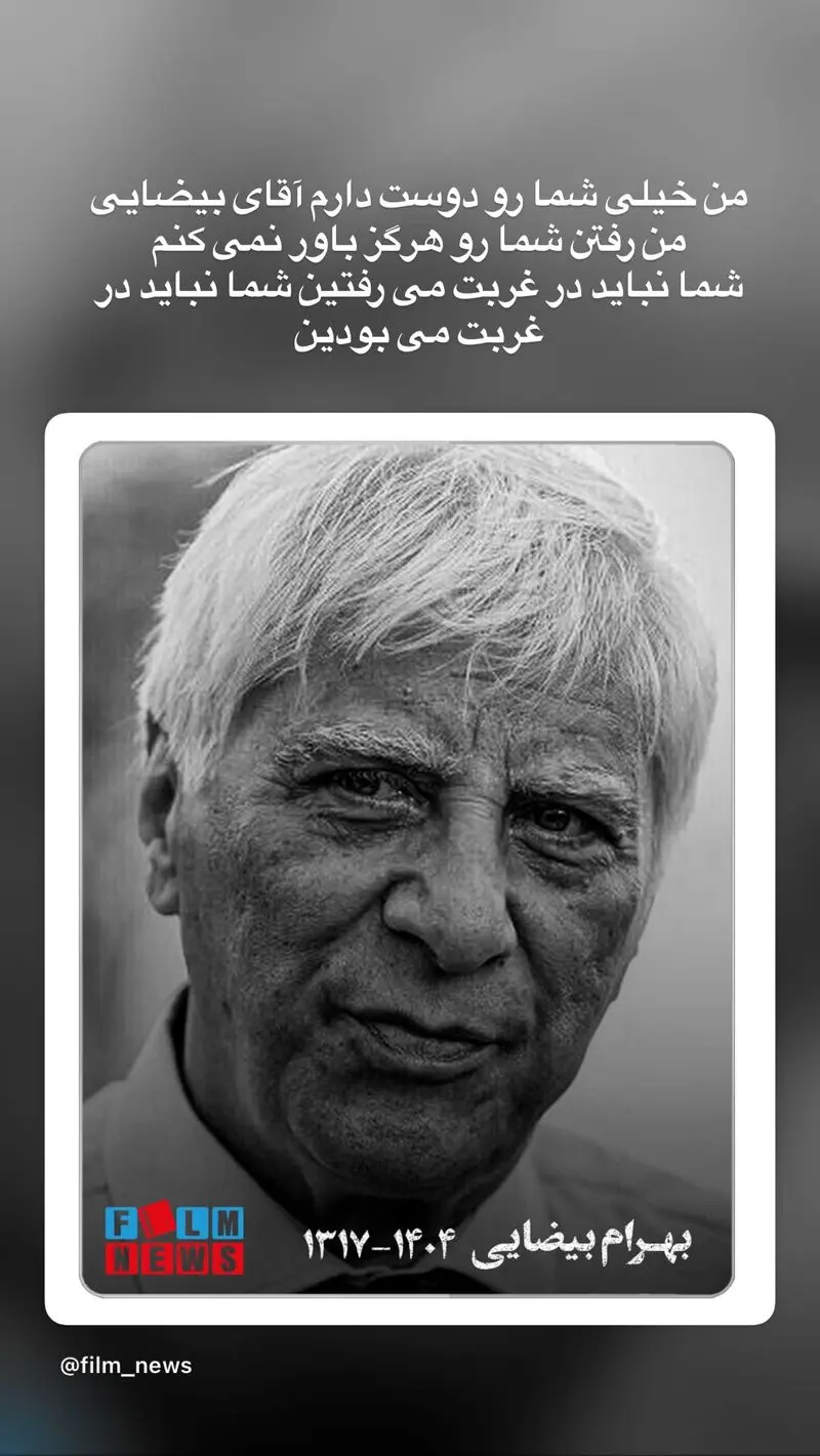 سحر دولتشاهی