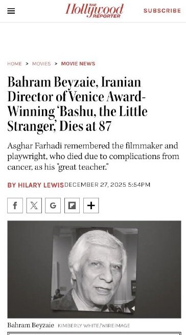 درگذشت بهرام بیضایی در رسانه های خارجی از هالیوود ریپورتر تا لوموند بازتاب داشت