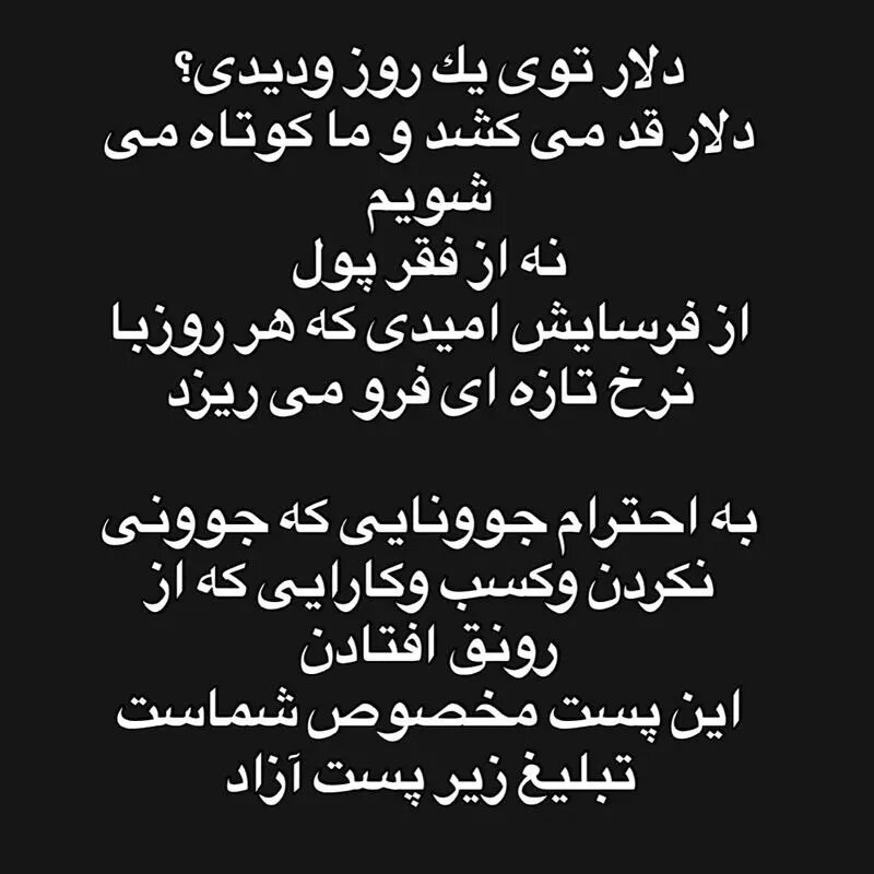 واکنش مریم مومن و مهسا حجازی به گرانی دلار 1 photo_2025-12-28_14-46-07