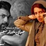 «جدایی» در میان 25 فیلم برتر قرن از کارگردانان اسپانیایی