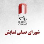 کمال تبریزی و 6 کارگردان دیگر پروانه ساخت دریافت کردند