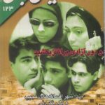 روزی که وزیر به دلیل جایزه به بهرام بیضایی برکنار شد!