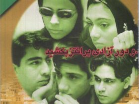 روزی که وزیر به دلیل جایزه به بهرام بیضایی برکنار شد!