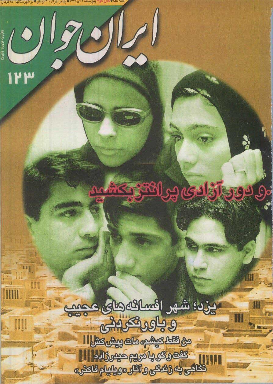 روزی که وزیر به دلیل جایزه به بهرام بیضایی برکنار شد!