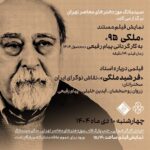 در موزه هنرهای معاصر