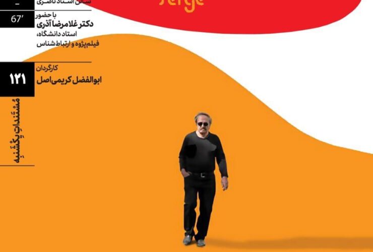 خانه هنرمندان ایران