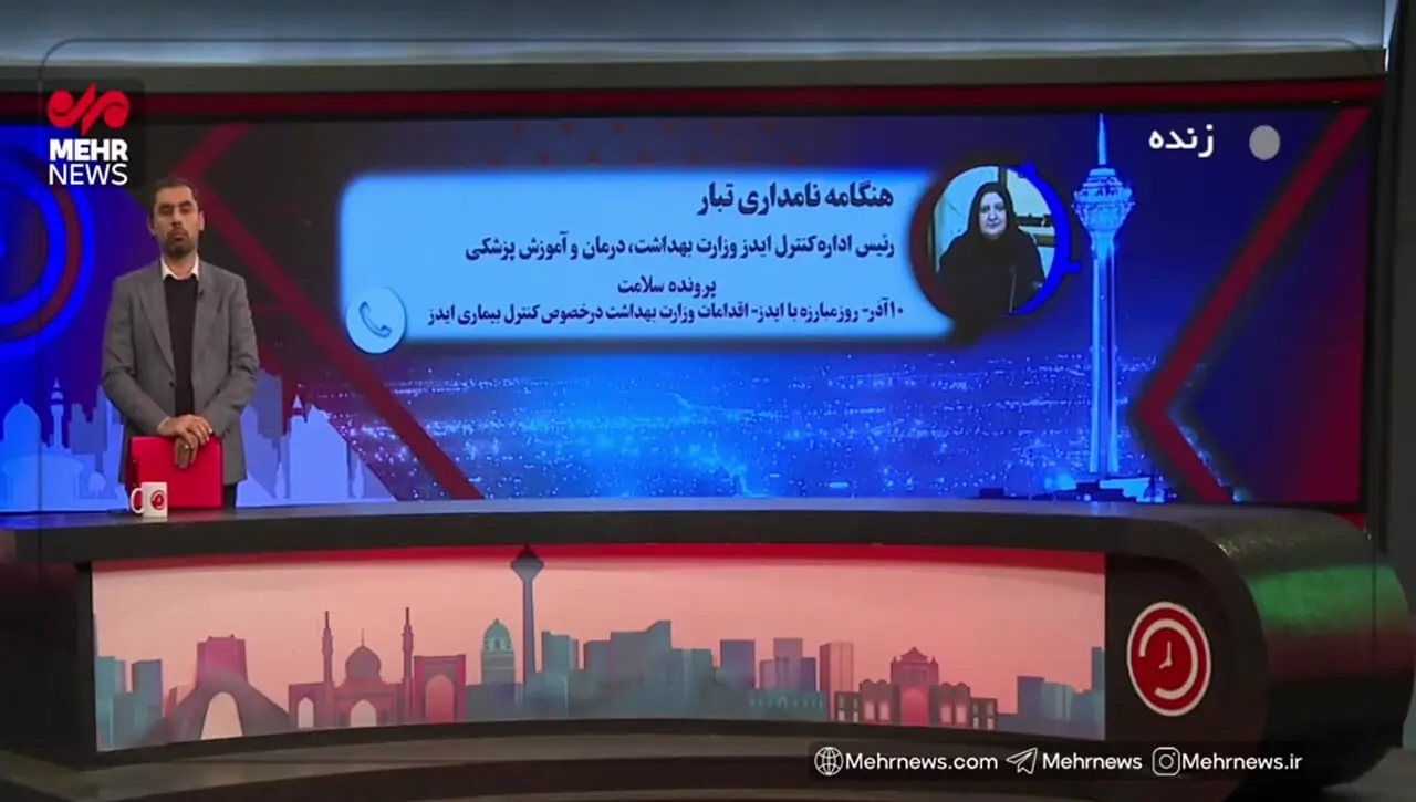 آمار وحشتناک ابتلا به HIV در کشور