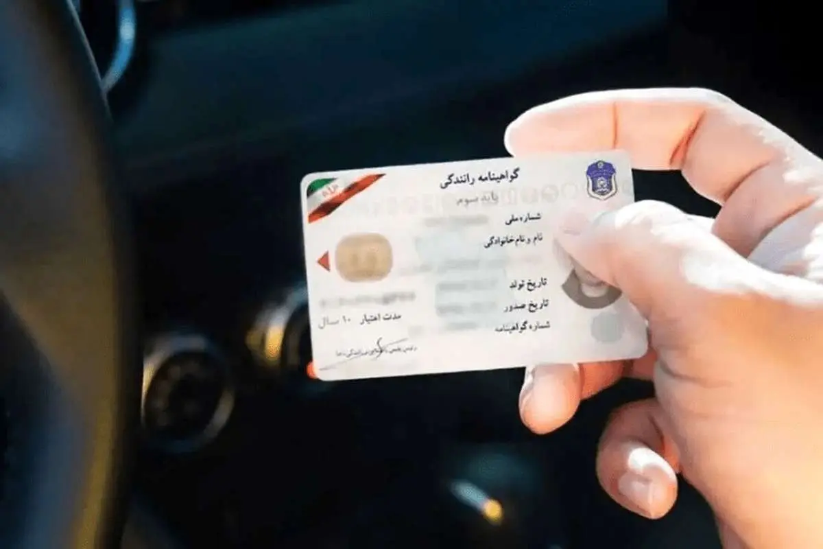 آیا سن صدور گواهینامه خودرو کاهش می یابد؟