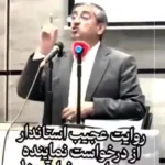 استاندار لرستان: نماینده به من گفت خط قرمز من پسر دایی ام است، او مدیرکل باشد!