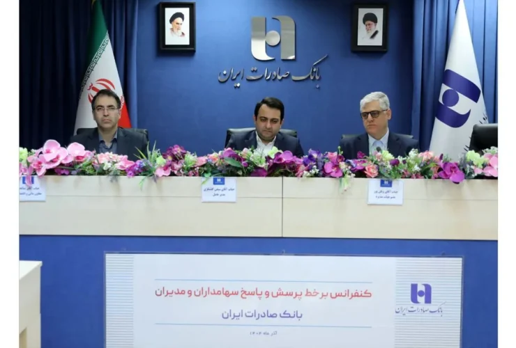 انضباط مالی و رویکرد مدیریت نقدینگی بانک صادرات ایران در دوره تحول