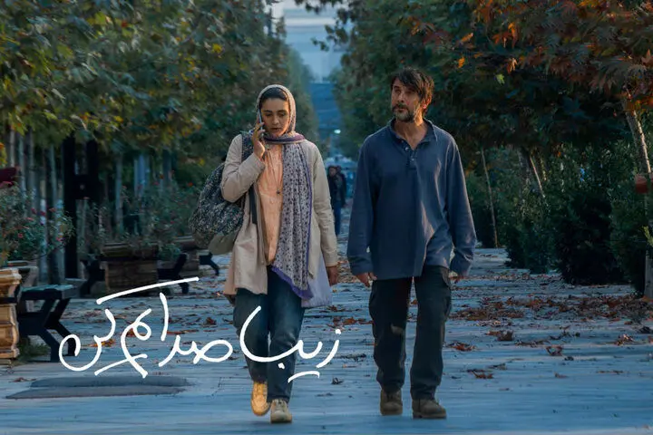 اکران آنلاین «زیبا سعدیم کن» با بازی امین حیایی