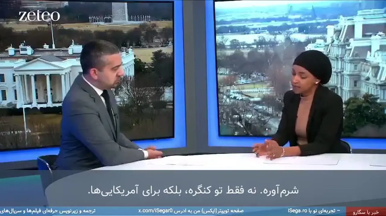 ایلهان عمر، سناتور دموکرات: آمریکایی ها احمق هستند 1 ایلهان عمر، سناتور دموکرات: آمریکایی ها احمق هستند