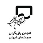 بیانیه انجمن بازیگران پس از دستگیری چند هنرمند در یک مهمانی