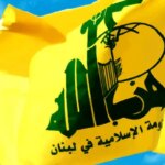 بیانیه تند حزب الله در واکنش به بی احترامی به قرآن کریم در آمریکا