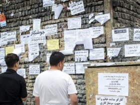 ثبت نام یارانه دستمزد بیکاران 8 ثبت نام یارانه دستمزد بیکاران