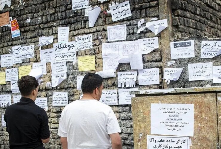 ثبت نام یارانه دستمزد بیکاران 27 ثبت نام یارانه دستمزد بیکاران