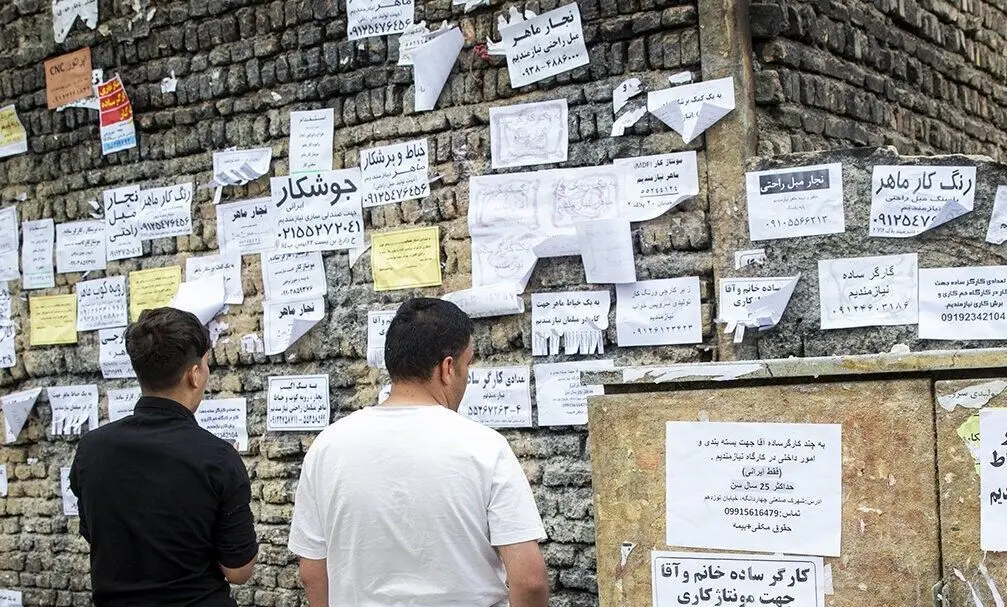 ثبت نام یارانه دستمزد بیکاران