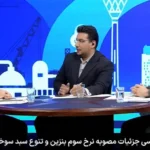 جزئیات سومین تعرفه بنزین تاکسی های آنلاین