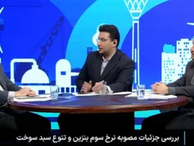 جزئیات سومین تعرفه بنزین تاکسی های آنلاین 9 جزئیات سومین تعرفه بنزین تاکسی های آنلاین