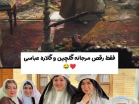 حرکات موزون در عروسی ترلان پروانه 8 حرکات موزون در عروسی ترلان پروانه