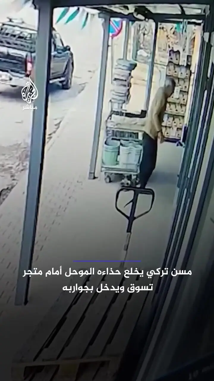 حرکت جالب پیرمرد با کفش های گل آلود هنگام ورود به فروشگاه